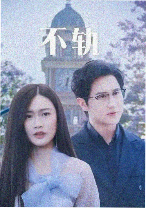泰剧逆光少年团剧照